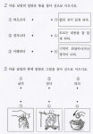 수능이야? 초등 3학년 기초학습진단평가야?