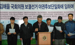 시민사회진영 김해을 야권단일화 협상, 끝장 논의