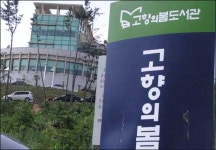 친일문인 이원수 기념사업 보조금 반납... 문학관은?