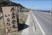 봄 맞은 유령마을 원자력 발전 필요없다