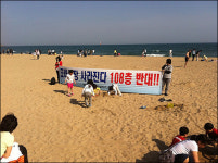 '우리의 해운대' 사라졌는데... 또 108층 건물 짓나?