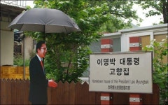 서민경제? MB 노점상했던 죽도시장도 부글부글