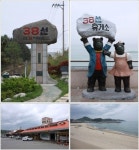 38선 휴게소, 국군의 날과는 어떤 관계?