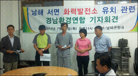 남해 일원 화력발전소 밀도 높은데 또 짓나?