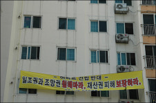 구청 건축허가로 아파트 값 떨어져... 책임은 누가?