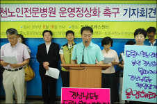 경남도 잘못으로 사천노인전문병원 환자-직원 피해