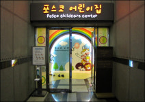 직장보육시설의 메카...포스코 어린이집 가봤더니