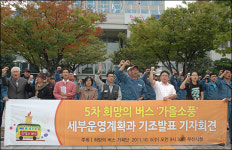 희망버스, 보수단체 장소 선점해도 평화집회 열기로