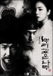 정도전의 밀본지서는 없다, 다만...