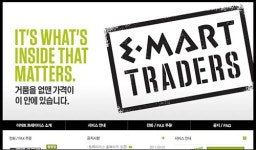 이마트 사장님, 도매업자까지 죽이시렵니까