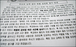 학부모 연수 뒤, 왜 학습업체 전화가 오지?