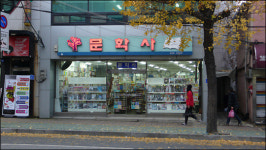 오는 이 막지 않고, 가는 이 잡지 않는 이곳은?