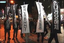 창원 300여 명 명박 퇴진 외치며 거리행진