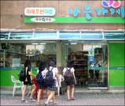 골목길 슈퍼, 이젠 못 볼지도 모릅니다