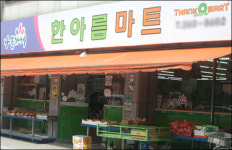 골목길 슈퍼, 이젠 못 볼지도 모릅니다