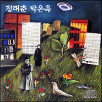 산사에서 거리로...그의 노래를 따라걷는다