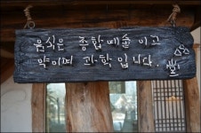들어는 봤나... 작품 같은 음식 달을 품은 게