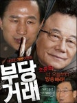 예수가 기가 막혀...MB의 유일한 업적?