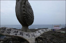 제주 구럼비 명품 바위 폭파 임박? 다급합니다