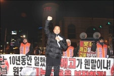 창원 롯데 비정규직 해고 두 달째...끝장 투쟁 선포