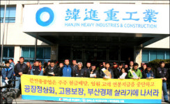 한진중공업 공장 정상화 시기 놓고 노사 이견