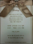 3월의 신부 현영, 막바지 결혼 준비..지인들에게 청첩장 돌려