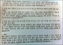 박유현통역번역연구소 | "이영조가 배포 막은 영문책자, 번역 오류 거의 없다"