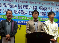 환경 악화시키는 개발 - 기준치 이내... 문제없다