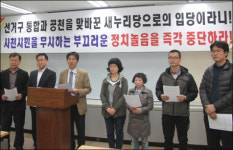 사천시의원, 여당 집단 탈당·입당에 시민단체 정치놀음