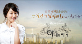 , 주부에게 보다 짜릿했던 이유