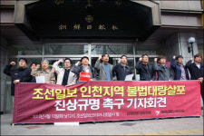 <조선일보> 무료 배포, 본사 지시로 이루어졌다?