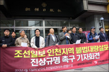 <조선일보> 무료 배포, 본사 지시로 이루어졌다?