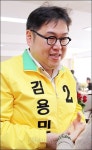 김용민 저는 중죄인... 근신하겠다