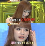 <스타킹>의 자연미인 선발대회...美가  '자연산 회'인가?