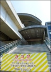 녹슨 경전철...역에는 무시무시한 경고민자사업으로 용인의 미래 빼앗겼다
