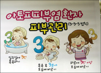 아토피로부터 자유로운 수원시 만든다