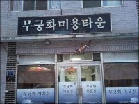 방심하면, 당신은 군인이 될 수 있습니다