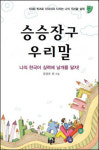 나 터널 속에 있어... 이게 맞는 말일까요