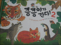 호랑이는 1년에 얼마나 많은 고기를 먹을까