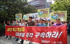노조위원장만 4명 해고... 김재철은 밀명 받은 자객
