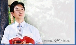 박명기 선의로 준 돈, 선의로 받았을 뿐인데…