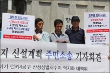 김두관 지사, 4대강 저수지 사업 승인 했다가 소송 당해