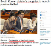 <로이터>도 박근혜를 독재자의 딸로 표현