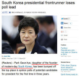 <로이터>도 박근혜를 독재자의 딸로 표현