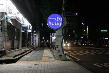 버스커버스커가 노래한 여수밤바다, 바로 여기