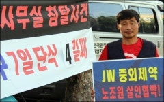 민주노총충남본부장이 단식농성에 나선 까닭은?