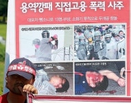노조 파괴 시나리오 있다... 우리 모두의 불행