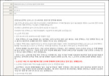 희한한 해명글 올리는 컨택터스... SF영화 속에 사나