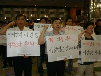 이길영, 결국 KBS 이사장으로... 새노조 