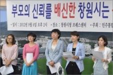 창원시 평생교육센터 강사 성범죄 조회 여부 논란